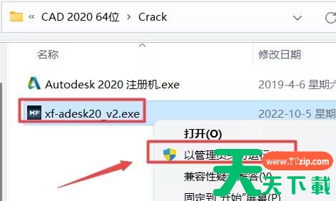 cad2020如何激活?cad2020激活教程 cad2020如何激活?cad2020激活教程