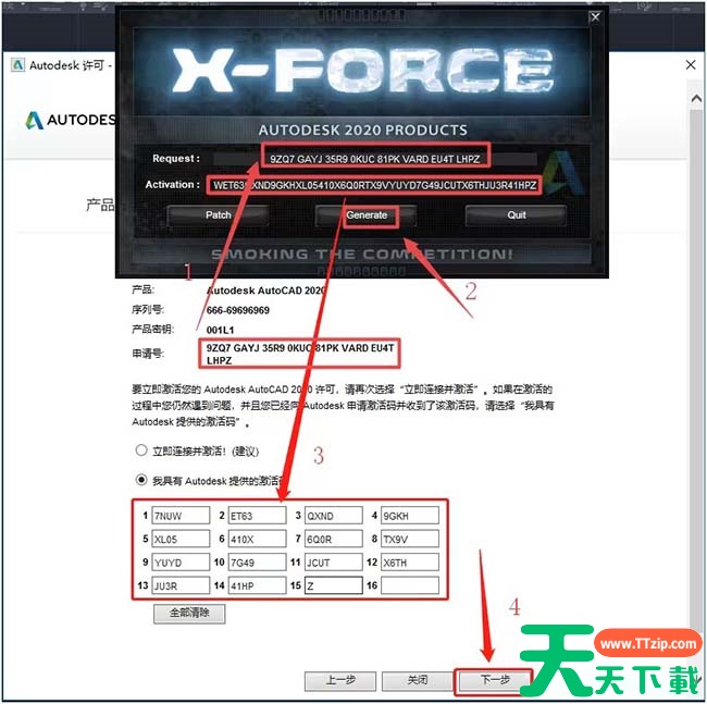 cad2020如何激活?cad2020激活教程 cad2020如何激活?cad2020激活教程