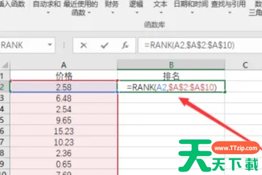 排名函数rank怎么用?排名函数rank的使用技巧 排名函数rank怎么用?排名函数rank的使用技巧