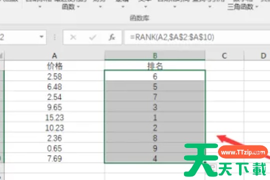 排名函数rank怎么用?排名函数rank的使用技巧 排名函数rank怎么用?排名函数rank的使用技巧