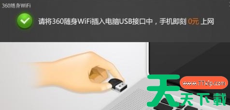 360随身wifi怎么用?360随身wifi的使用技巧 360随身wifi怎么用?360随身wifi的使用技巧