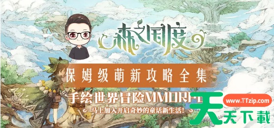 森之国度职业推荐-森之国度职业介绍 森之国度职业推荐-森之国度职业介绍