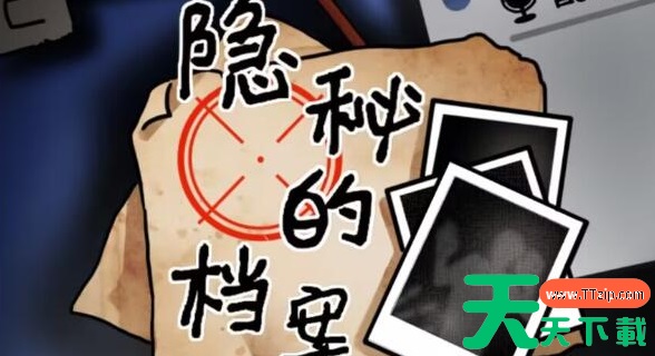 隐秘的档案奇怪的男友通关攻略-隐秘的档案奇怪的男友怎么过 隐秘的档案奇怪的男友通关攻略-隐秘的档案奇怪的男友怎么过