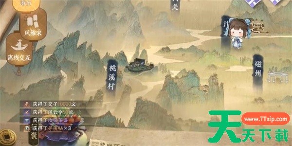 逆水寒手游汝窑茶盏怎么获得-逆水寒手游汝窑茶盏在哪得 逆水寒手游汝窑茶盏怎么获得-逆水寒手游汝窑茶盏在哪得