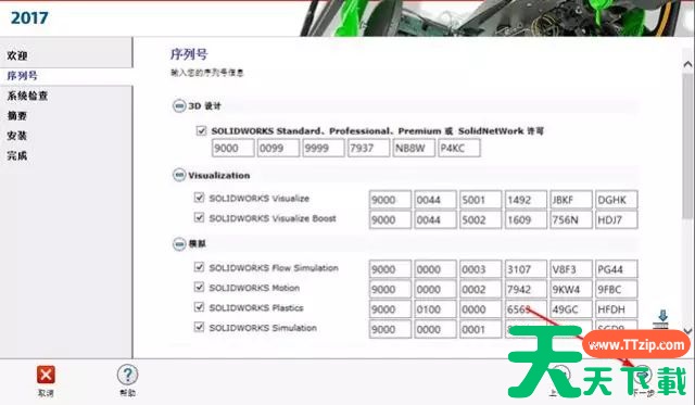 solidworks2017怎么安装?solidworks2017安装教程 solidworks2017怎么安装?solidworks2017安装教程