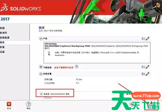 solidworks2017怎么安装?solidworks2017安装教程 solidworks2017怎么安装?solidworks2017安装教程