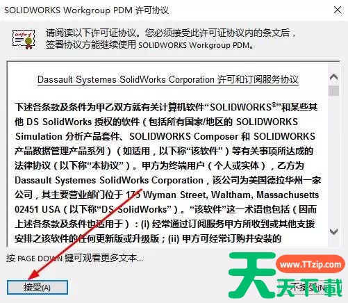 solidworks2017怎么安装?solidworks2017安装教程 solidworks2017怎么安装?solidworks2017安装教程