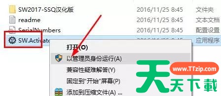 solidworks2017怎么安装?solidworks2017安装教程 solidworks2017怎么安装?solidworks2017安装教程