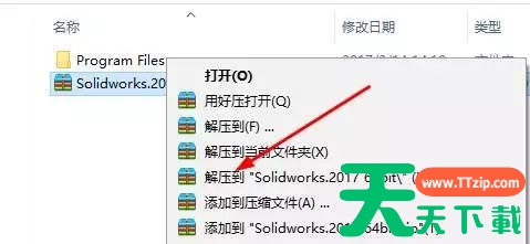 solidworks2017怎么安装?solidworks2017安装教程 solidworks2017怎么安装?solidworks2017安装教程