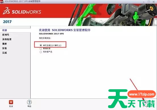 solidworks2017怎么安装?solidworks2017安装教程 solidworks2017怎么安装?solidworks2017安装教程