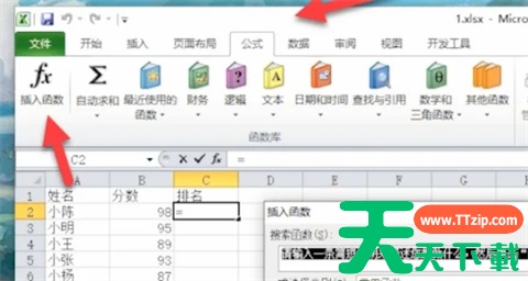 excel中rank函数怎么用?excel中rank函数的使用教程 excel中rank函数怎么用?excel中rank函数的使用教程