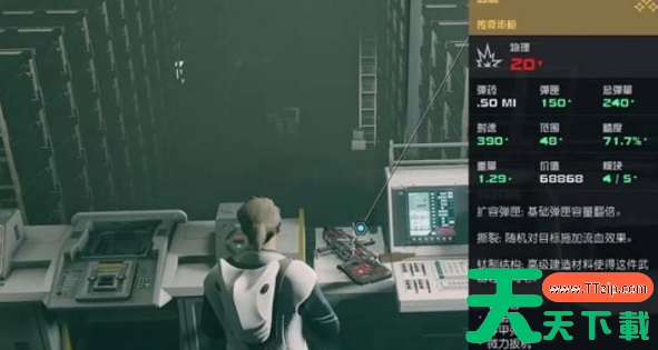 星空starfield怎么加入深红舰队 星空starfield怎么加入深红舰队