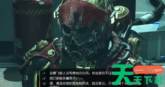 星空starfield怎么加入深红舰队 星空starfield怎么加入深红舰队