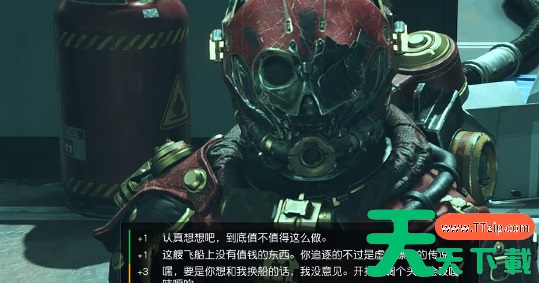 星空starfield怎么加入深红舰队 星空starfield怎么加入深红舰队