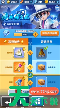 地铁跑酷怪盗基德怎么获得?地铁跑酷怪盗基德获得技巧 地铁跑酷怪盗基德怎么获得?地铁跑酷怪盗基德获得技巧