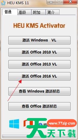 visio2016怎么安装?visio2016安装教程 visio2016怎么安装?visio2016安装教程