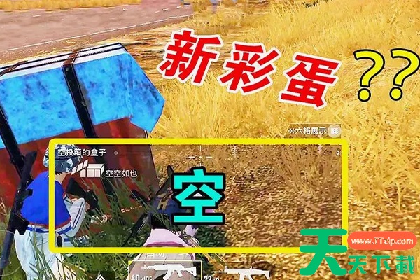 和平精英地图最新隐藏彩蛋位置介绍,度假岛暗门轻松进 和平精英地图最新隐藏彩蛋位置介绍,度假岛暗门轻松进