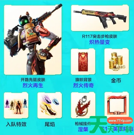 高能英雄s1赛季排位奖励是什么 高能英雄s1赛季排位奖励是什么