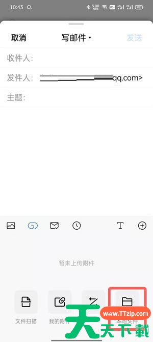 QQ邮箱怎么发送word文档给别人?QQ邮箱发送word文档给别人的方法教程 QQ邮箱怎么发送word文档给别人?QQ邮箱发送word文档给别人的方法教程