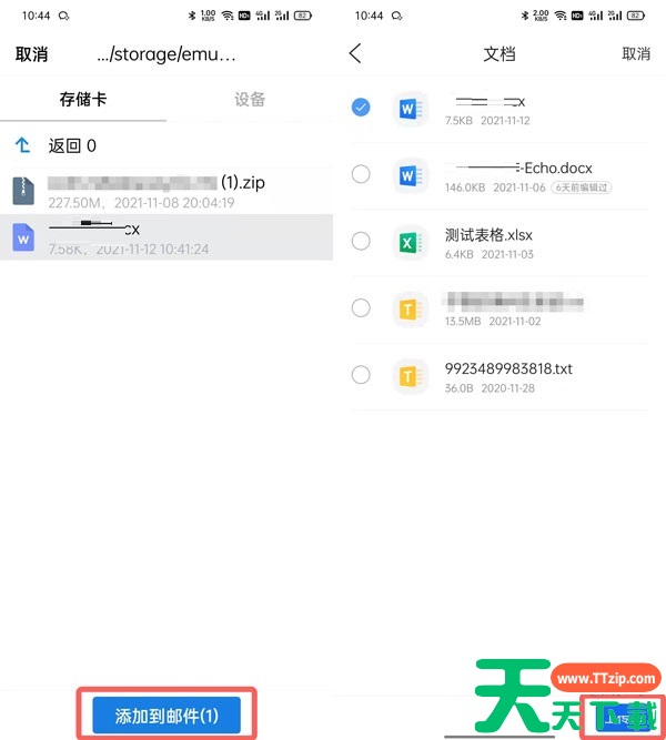 QQ邮箱怎么发送word文档给别人?QQ邮箱发送word文档给别人的方法教程 QQ邮箱怎么发送word文档给别人?QQ邮箱发送word文档给别人的方法教程