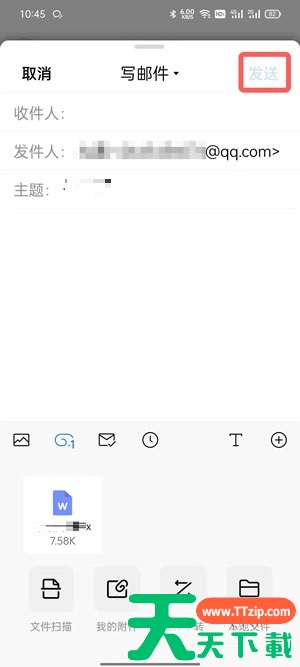 QQ邮箱怎么发送word文档给别人?QQ邮箱发送word文档给别人的方法教程 QQ邮箱怎么发送word文档给别人?QQ邮箱发送word文档给别人的方法教程