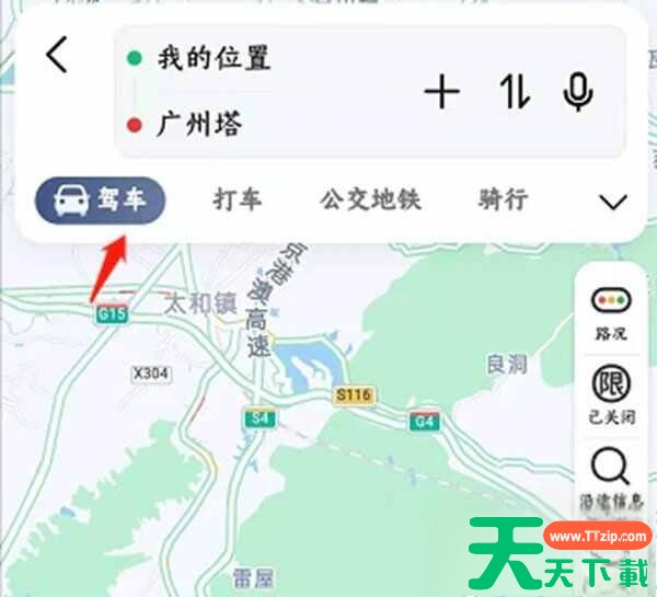 高德地图导航怎么用?高德地图导航的使用方法 高德地图导航怎么用?高德地图导航的使用方法