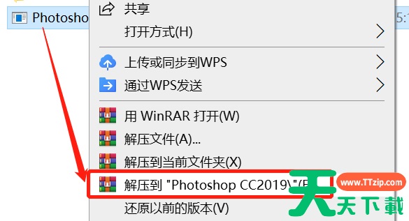 adobe photoshop cc 2019怎么安装?adobe photoshop cc 2019安装教程 adobe photoshop cc 2019怎么安装?adobe photoshop cc 2019安装教程
