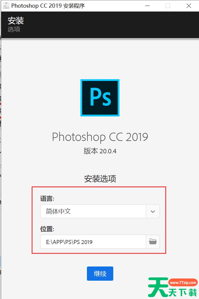 adobe photoshop cc 2019怎么安装?adobe photoshop cc 2019安装教程 adobe photoshop cc 2019怎么安装?adobe photoshop cc 2019安装教程