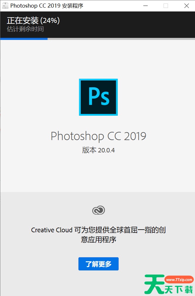 adobe photoshop cc 2019怎么安装?adobe photoshop cc 2019安装教程 adobe photoshop cc 2019怎么安装?adobe photoshop cc 2019安装教程