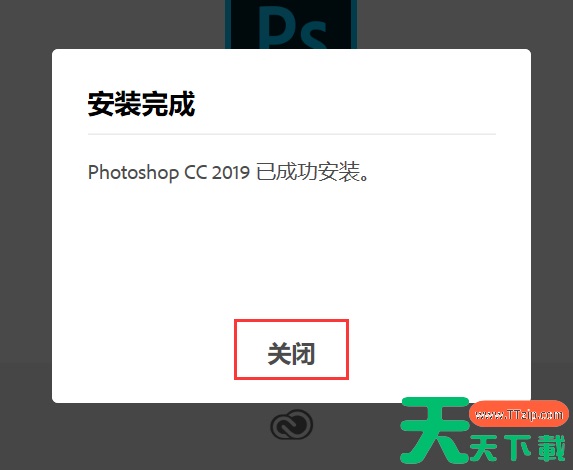 adobe photoshop cc 2019怎么安装?adobe photoshop cc 2019安装教程 adobe photoshop cc 2019怎么安装?adobe photoshop cc 2019安装教程
