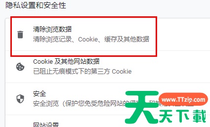 谷歌浏览器怎么清理缓存?谷歌浏览器清理缓存的技巧 谷歌浏览器怎么清理缓存?谷歌浏览器清理缓存的技巧