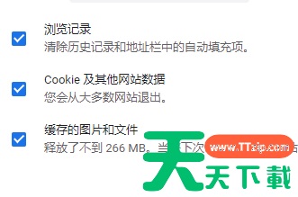 谷歌浏览器怎么清理缓存?谷歌浏览器清理缓存的技巧 谷歌浏览器怎么清理缓存?谷歌浏览器清理缓存的技巧