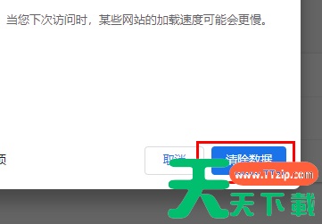谷歌浏览器怎么清理缓存?谷歌浏览器清理缓存的技巧 谷歌浏览器怎么清理缓存?谷歌浏览器清理缓存的技巧