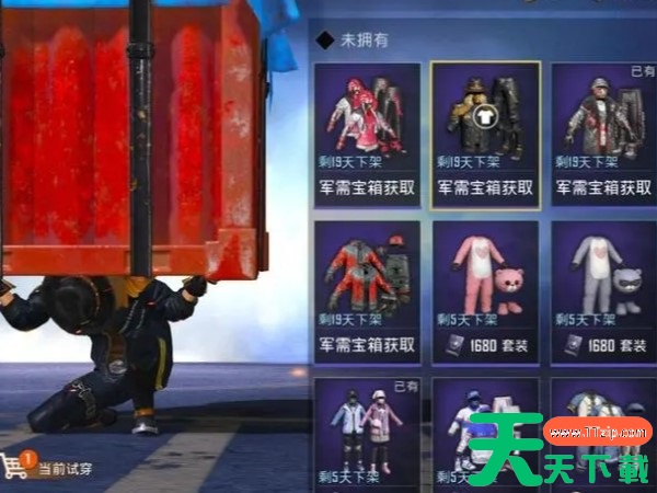 和平精英什么出新军需 和平精英什么出新军需