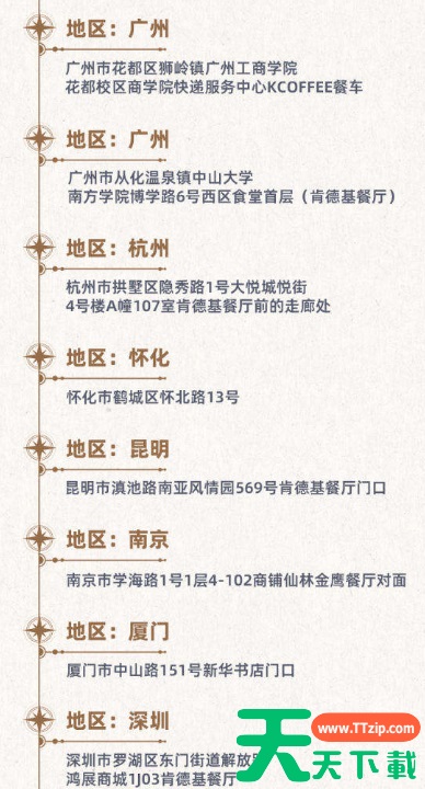 崩坏星穹铁道肯德基联动口号 崩坏星穹铁道肯德基联动口号