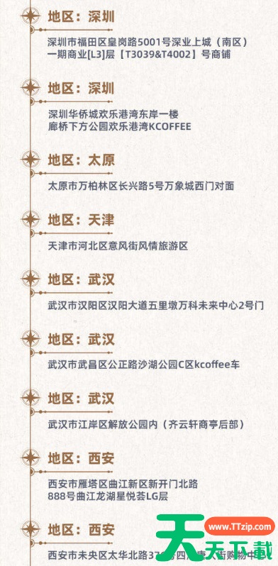 崩坏星穹铁道肯德基联动口号 崩坏星穹铁道肯德基联动口号