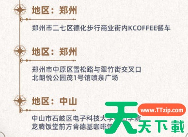 崩坏星穹铁道肯德基联动口号 崩坏星穹铁道肯德基联动口号