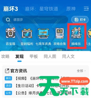 米游币抽抽乐活动在哪-米游币抽抽乐活动入口 米游币抽抽乐活动在哪-米游币抽抽乐活动入口