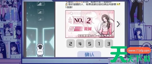 房间的秘密3女团回归夜第一章攻略-房间的秘密3第一章怎么过 房间的秘密3女团回归夜第一章攻略-房间的秘密3第一章怎么过