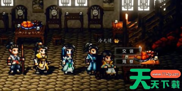 逸剑风云决冷无情怎么入队-逸剑风云决冷无情入队方法 逸剑风云决冷无情怎么入队-逸剑风云决冷无情入队方法