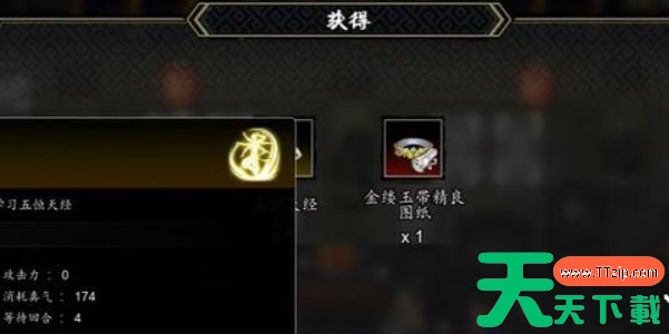 逸剑风云决冷无情怎么入队-逸剑风云决冷无情入队方法 逸剑风云决冷无情怎么入队-逸剑风云决冷无情入队方法