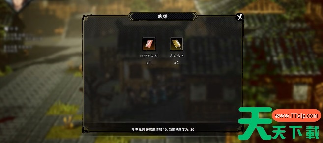 逸剑风云决李元兴怎么入队-逸剑风云决李元兴入队方法 逸剑风云决李元兴怎么入队-逸剑风云决李元兴入队方法