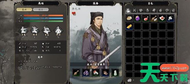 逸剑风云决李元兴怎么入队-逸剑风云决李元兴入队方法 逸剑风云决李元兴怎么入队-逸剑风云决李元兴入队方法