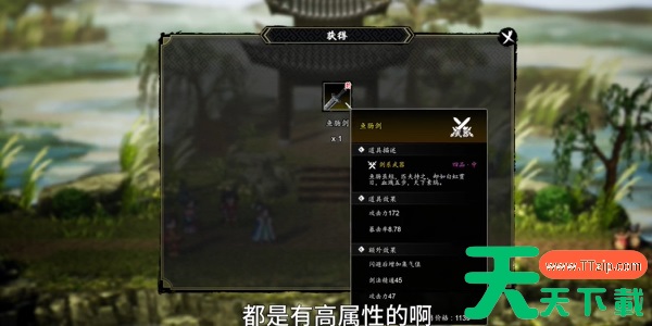 逸剑风云决鱼肠剑怎么获得-逸剑风云决鱼肠剑获得方法 逸剑风云决鱼肠剑怎么获得-逸剑风云决鱼肠剑获得方法