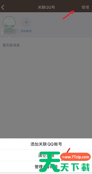 腾讯QQ怎么解除关联账号?腾讯QQ解除关联账号的方法 腾讯QQ怎么解除关联账号?腾讯QQ解除关联账号的方法