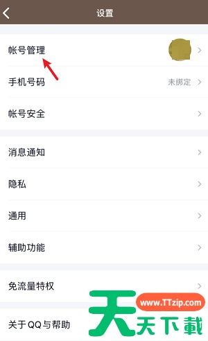 腾讯QQ怎么解除关联账号?腾讯QQ解除关联账号的方法 腾讯QQ怎么解除关联账号?腾讯QQ解除关联账号的方法