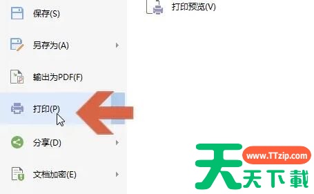 WPS如何打印彩色图片?WPS打印彩色图片的技巧 WPS如何打印彩色图片?WPS打印彩色图片的技巧