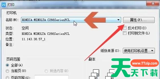 WPS如何打印彩色图片?WPS打印彩色图片的技巧 WPS如何打印彩色图片?WPS打印彩色图片的技巧