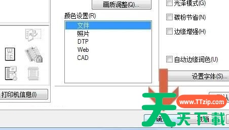 WPS如何打印彩色图片?WPS打印彩色图片的技巧 WPS如何打印彩色图片?WPS打印彩色图片的技巧
