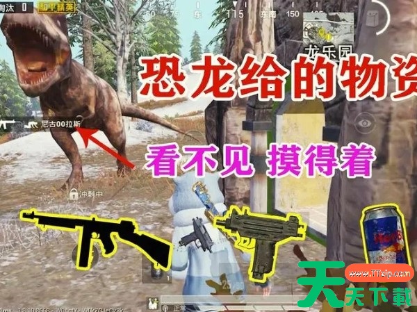 和平精英恐龙新模式什么时候上线? 和平精英恐龙新模式什么时候上线?